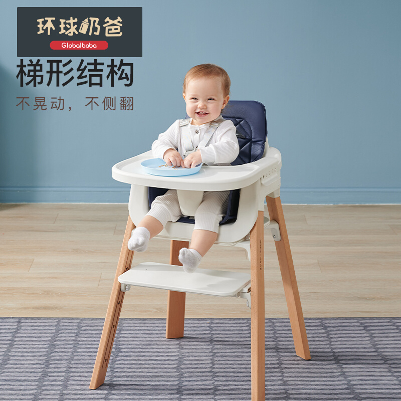环球奶爸宝宝餐椅婴儿餐桌椅座椅多功能成长型儿童餐椅北欧风格