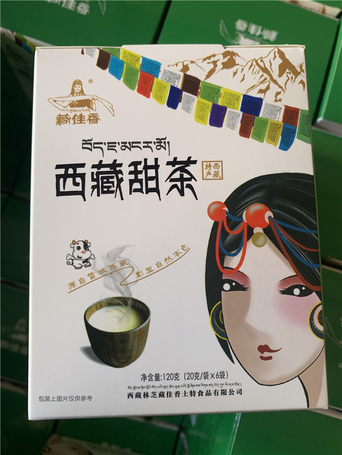 西藏特产 酥油茶甜茶 小盒装三盒 包邮 藏佳香美食 特色食品奶茶