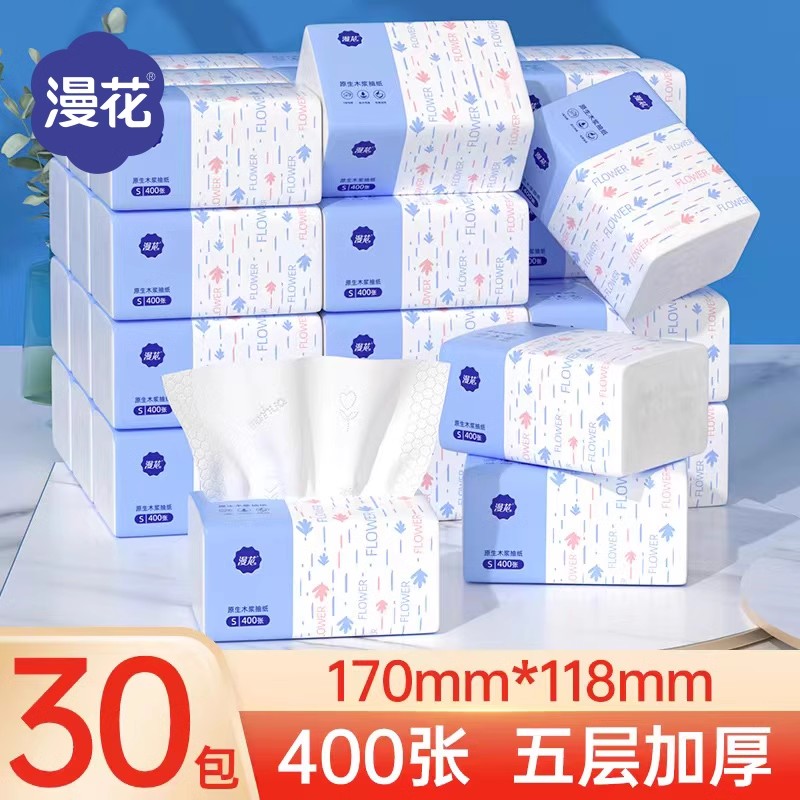 漫花纸巾抽纸餐巾纸面纸卫生纸g面巾纸婴儿纸抽家用实惠装整箱