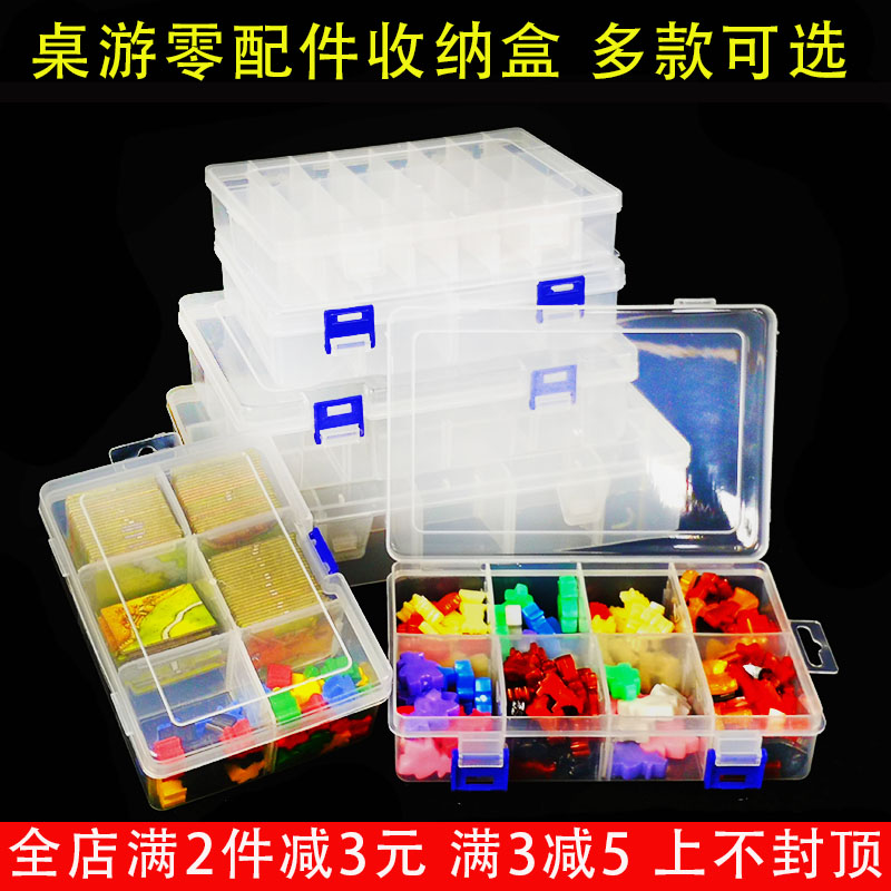 桌游卡牌token配件塑料收纳盒多格小零件盒电子元件透明分类盒