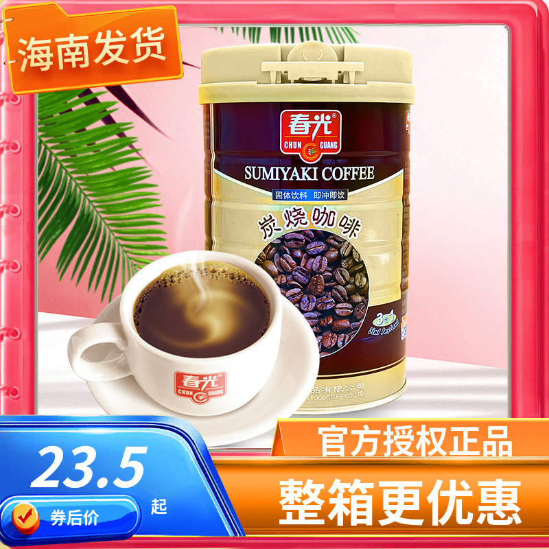 海南特产 春光炭烧咖啡400g 椰奶咖啡 速溶咖啡粉 固体饮料 浓香