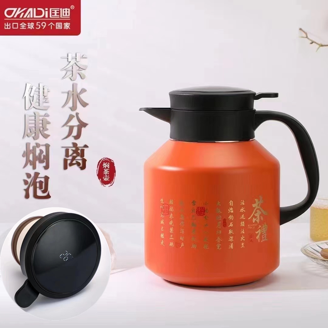 匡迪焖茶壶智能显温316不锈钢保温水壶泡茶带过滤茶仓家用咖啡壶