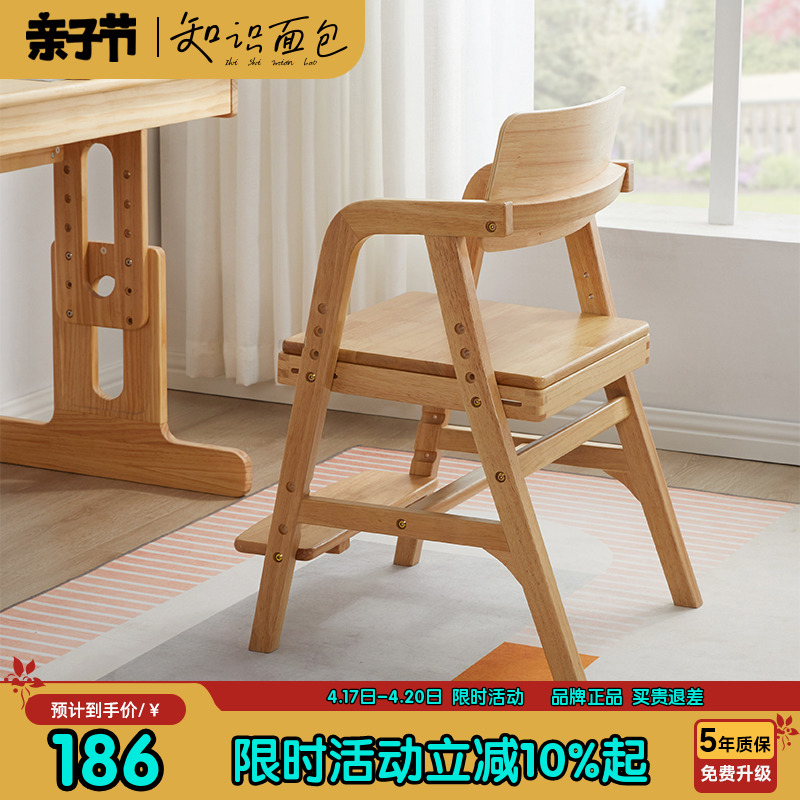 实木儿童可调节升降学习椅子学生写字书桌椅家用靠背凳子宝宝餐椅