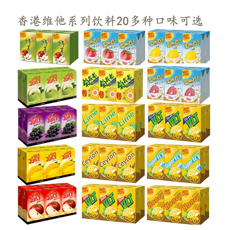 【多口味】维他柠檬茶系列香港进口饮料维他黑加仑子汁250ml*24盒