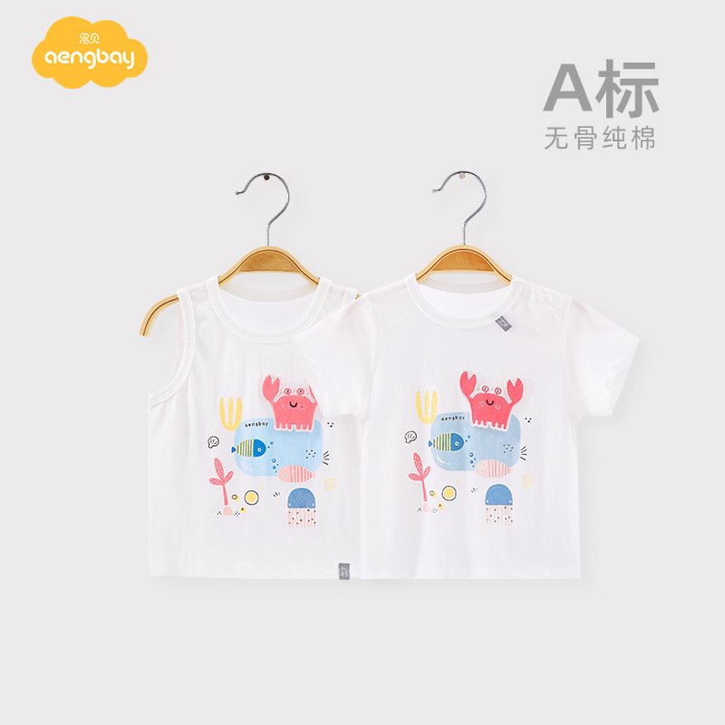 Aengbay婴儿背心夏季薄款宝宝纯棉衣服新生幼儿短袖T恤衫上衣夏装