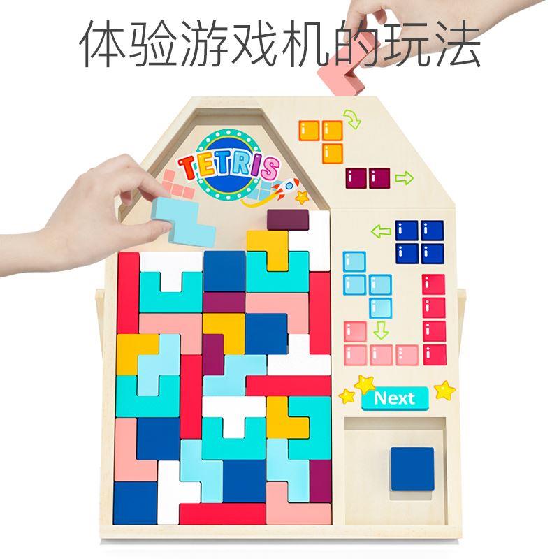 俄罗斯方块积木拼图3儿童益智力开发4到6岁以上5男孩女孩拼装玩具