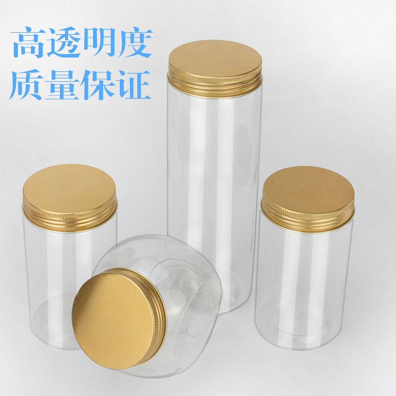 极速65 铝盖塑料罐子带盖透明食品密封罐蜂蜜瓶子家用塑料瓶加厚