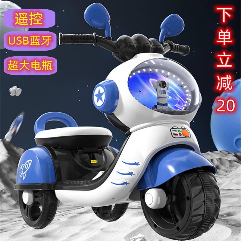 儿童电动摩托车男女孩充电三轮车宝宝玩具车可坐人带遥控电瓶童车