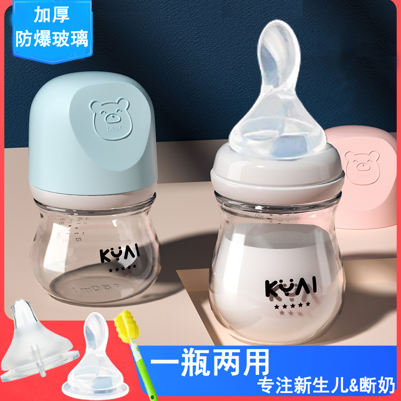 奶瓶玻璃新生婴儿小号初生宝宝喝水防胀气防呛奶带勺子头0到6个月