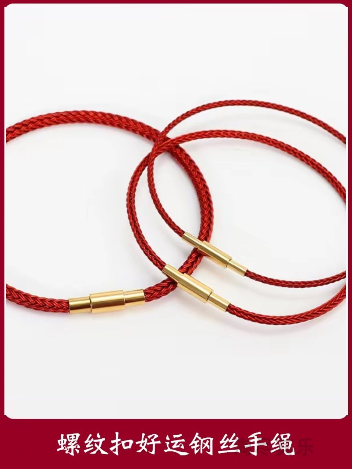 mm穿港版超细硬金转运珠小红替代钢丝绳防水孔皮绳1.5手链情侣可