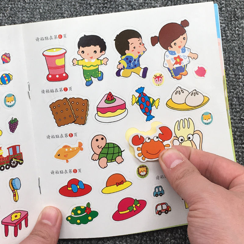 专注力训练贴贴画宝宝幼儿童2-3-4-5-6岁粘贴贴纸早教益智玩具书