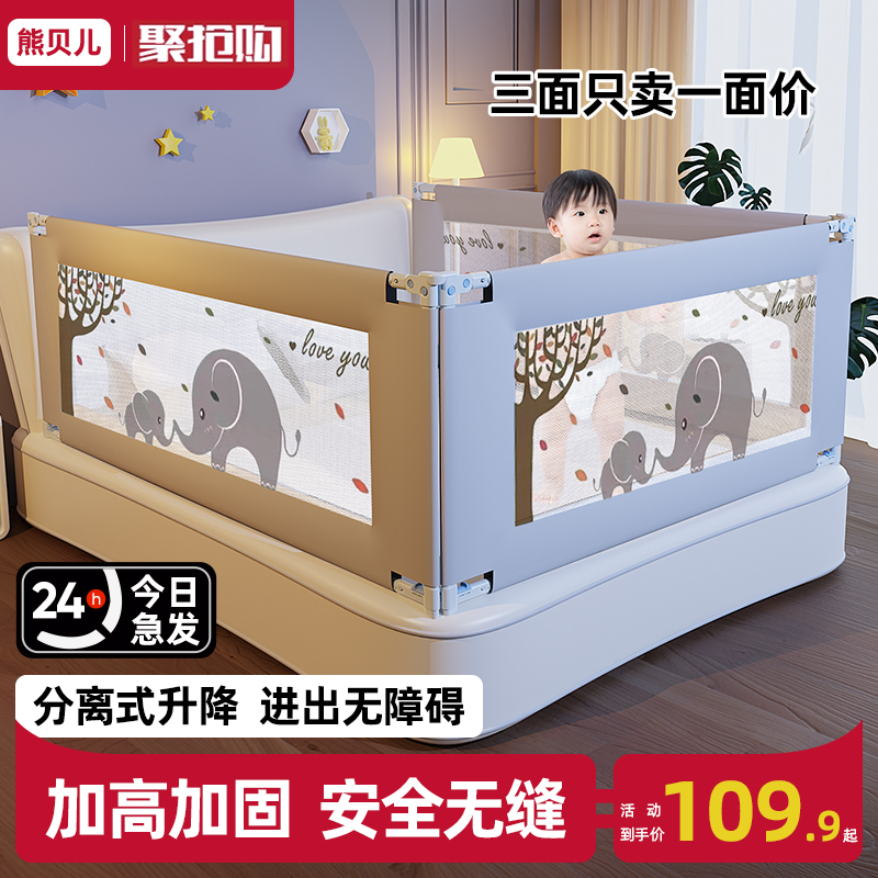 熊贝儿床围栏宝宝防摔防护栏婴儿一面两面防掉床上挡板加高床护栏