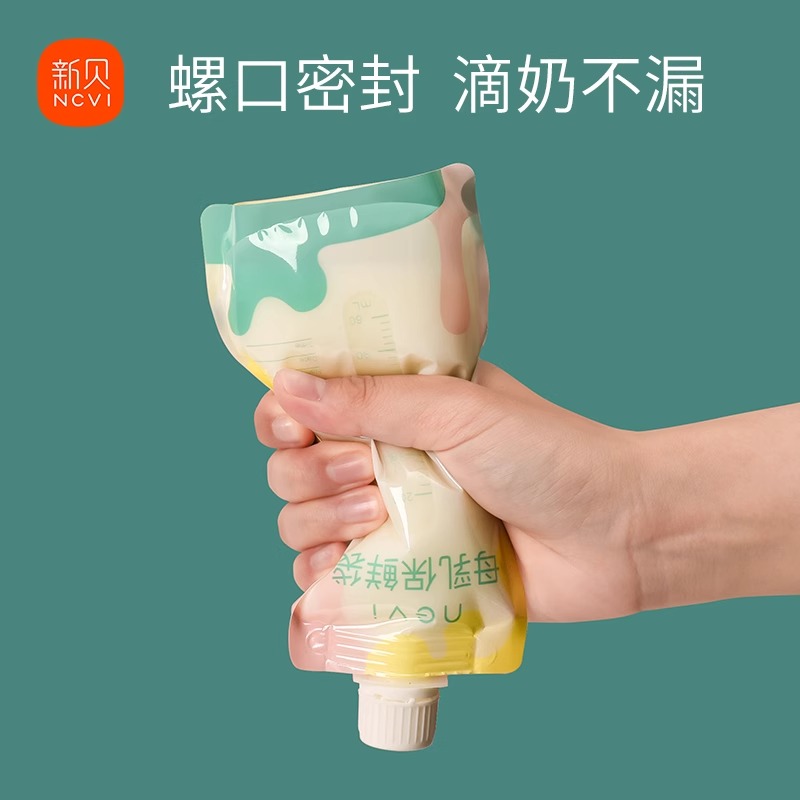 新贝储奶袋可连接吸奶器母乳保鲜袋宝宝存奶果汁辅食直吸奶30片装