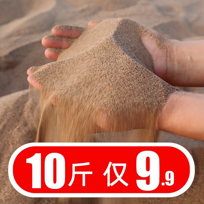 沙漠细沙子颗粒黄沙10斤装修沙儿童玩具沙仓鼠浴沙宠物乌龟冬眠沙
