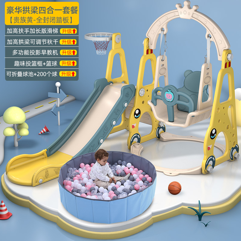 儿童滑梯a室内家用塑料秋千球池组合多功能小型幼孩儿玩具家庭乐