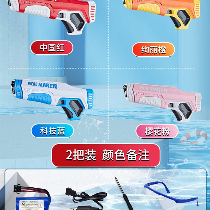 电动水枪儿童玩具全自动吸水连发高压喷水K泼水节黑科技抢滋呲水