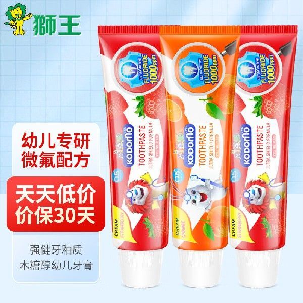 狮王（Lion）木糖醇防蛀护齿儿童牙膏3支装（2草莓65g+1橙子65g