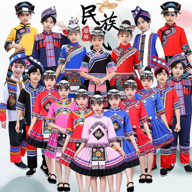 极速六一节广西壮服儿童56个民族舞蹈服装壮族服饰女童男童幼儿园