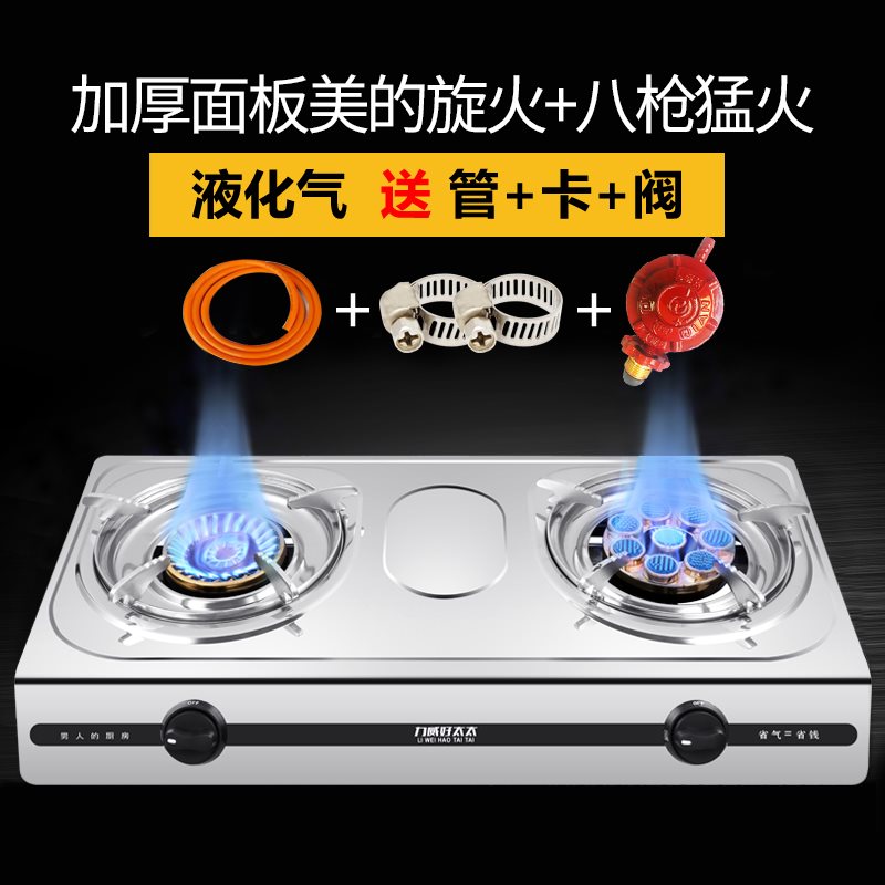 Non-stick casserole cooker gas stove double stove head