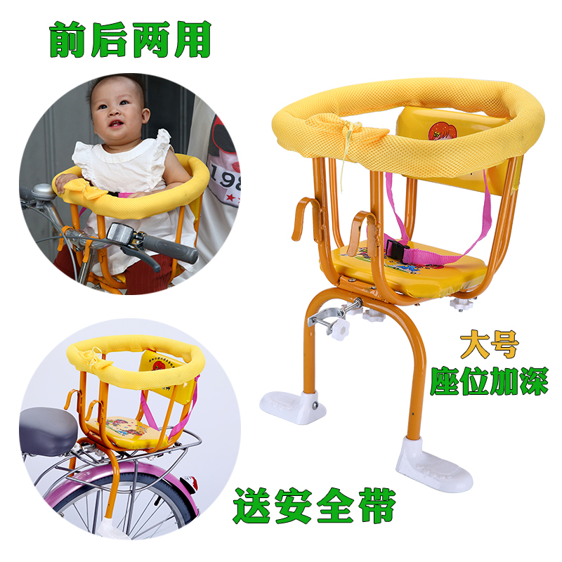 包邮大号自行车儿童安全座椅前置前挂婴儿宝宝坐椅前后置两用座椅