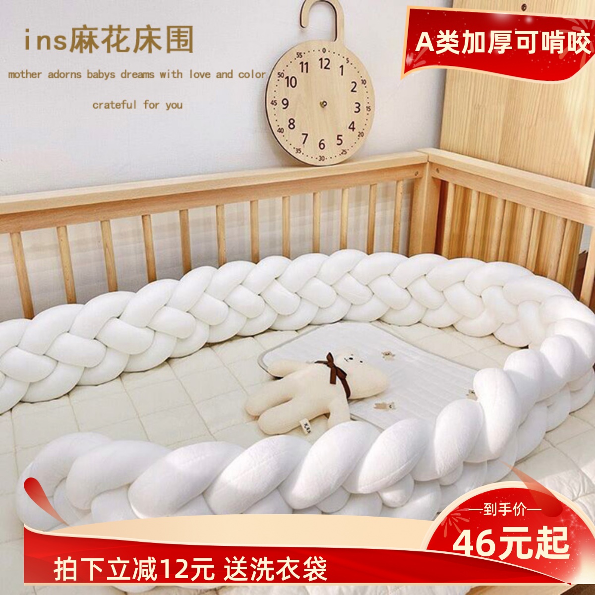 ins麻花打结婴儿床床围新生儿儿童防撞围栏软包婴儿拼接床床靠