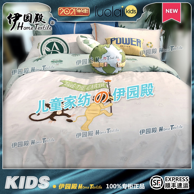 罗L全棉KIDS儿童缎纹床品四件套KA6504-4一起保护地球 21春夏新款