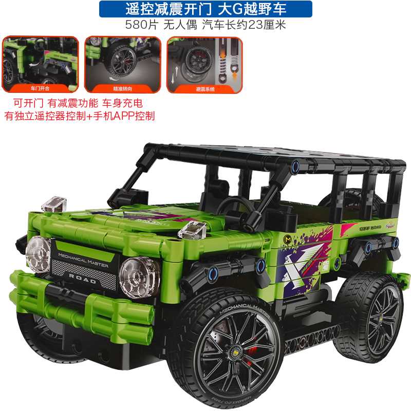 新款科技机械组拼装赛车跑车越野汽车模型男孩子儿童塑料积木玩具