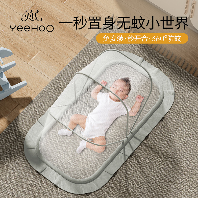 英氏婴儿蚊帐罩宝宝床上全罩式蒙古包儿童可折叠通用幼儿遮光防蚊