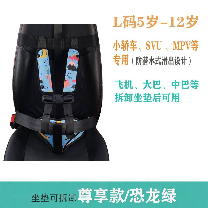 儿童安全带调节固定器防勒宝宝坐z椅3-12岁车载儿童安全座椅汽车