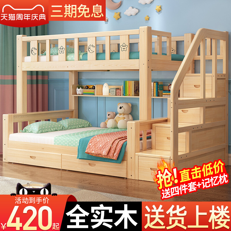 上下床双层床全实木高低床两层儿童床多功能子母床大人上下铺木床