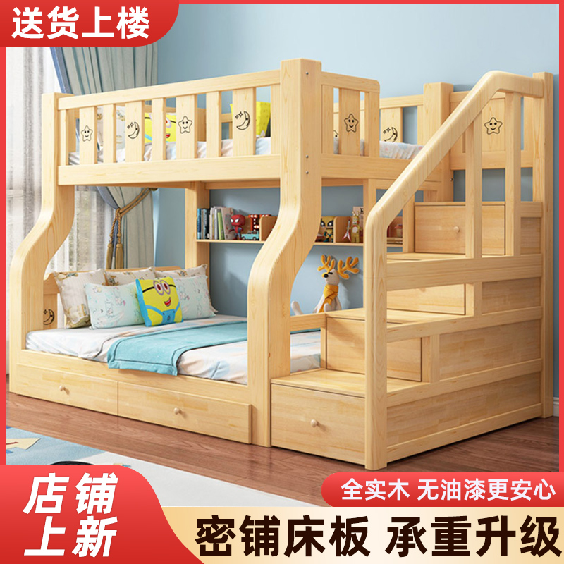 厂家上下铺双层床实木两层高低双人床上下床木床儿童组合子母床小