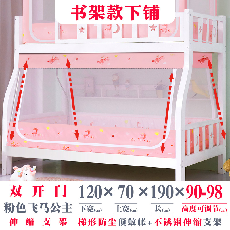 子母床梯形c上下铺蚊帐儿童1.2米1.5m学生宿舍寝室高低上下床家用
