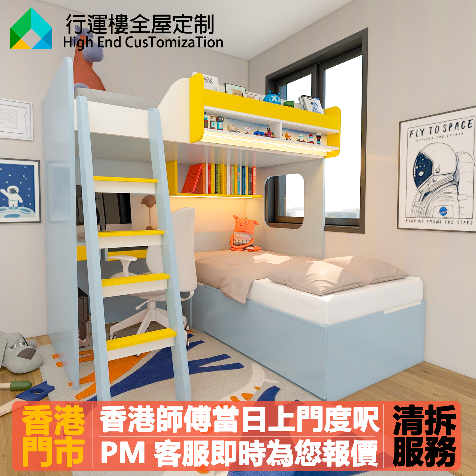 香港全屋定制兒童上下床榻榻米地組合床帶學習櫃公屋兒童床定制
