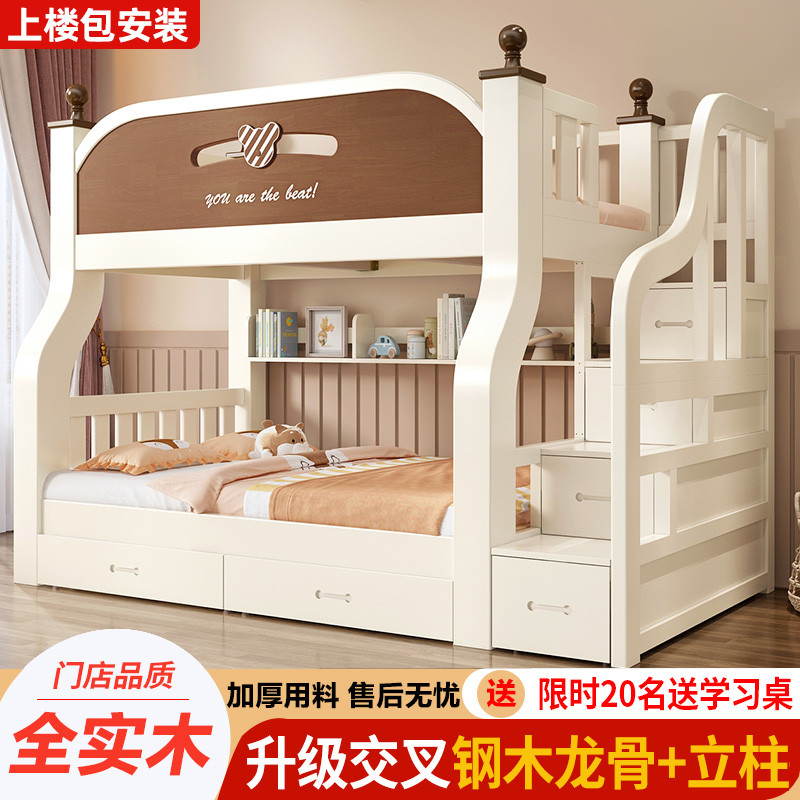 上下床双层床高低床上下铺全实木儿童床小户型组合双人二层子母床
