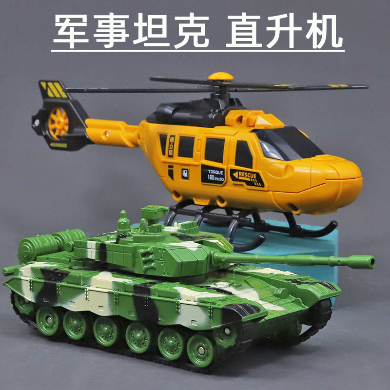 德立信救援直升机玩具螺旋桨战斗机军事坦克车模型2-3岁宝宝飞机