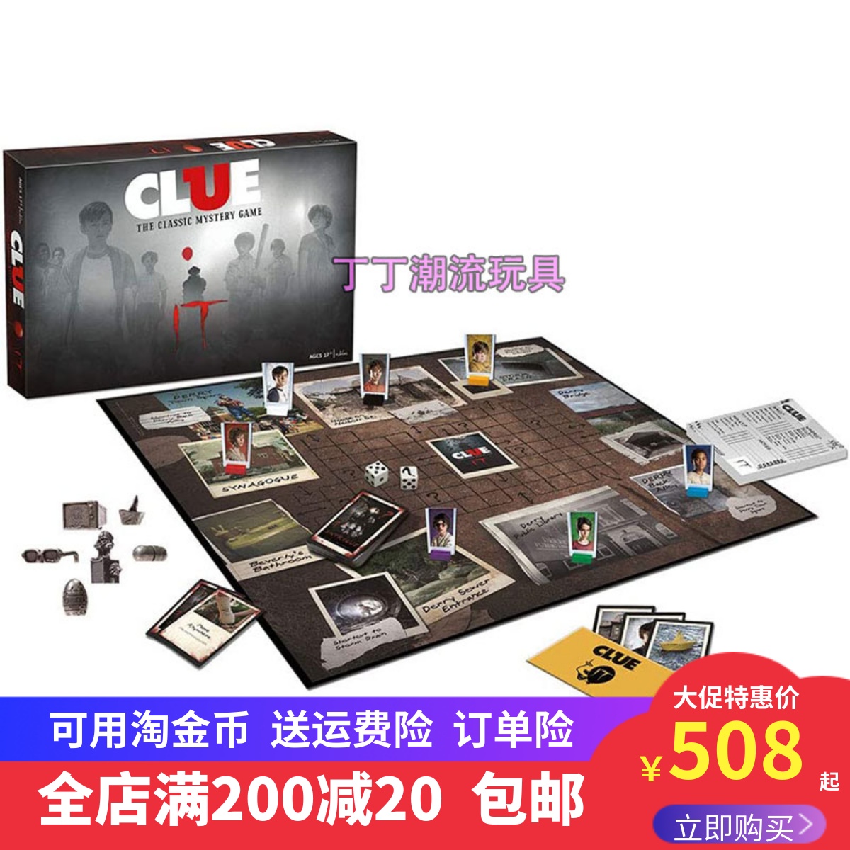 恐怖小丑电影经典谜题聚会家庭桌面游戏正品Clue IT Mystery Game