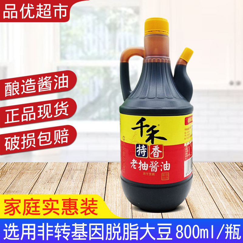 千禾特香老抽家庭装800ml/瓶大瓶非转基因大豆酿造酱油红烧调味品