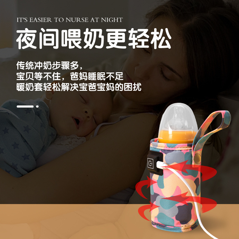 奶瓶保温套通用神器便携式奶温儿器外出N59754户外婴恒温加热暖夜