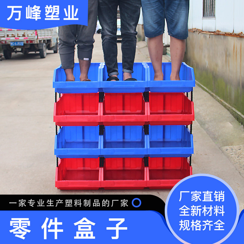 加厚仓储货架箱子斜口零件组合式元件盒塑料箱螺丝盒组立式收纳盒