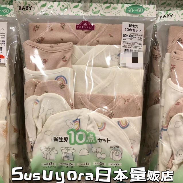 包邮现货日本永旺topvalu有机棉纯棉婴儿新生儿连体衣帽子手套