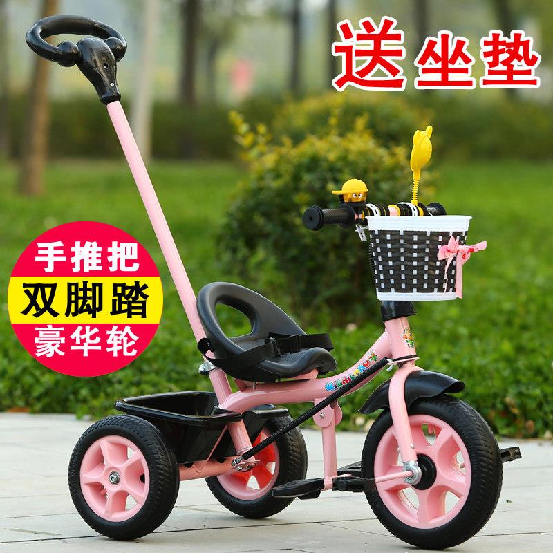 儿童三轮车脚踏车带后斗一岁宝宝骑的小车小型1半一2岁自行单推车
