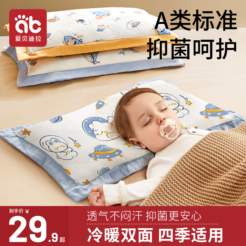 儿童枕头四季1宝宝2婴儿枕3个月6岁以上0幼儿园专用小孩7决明子4