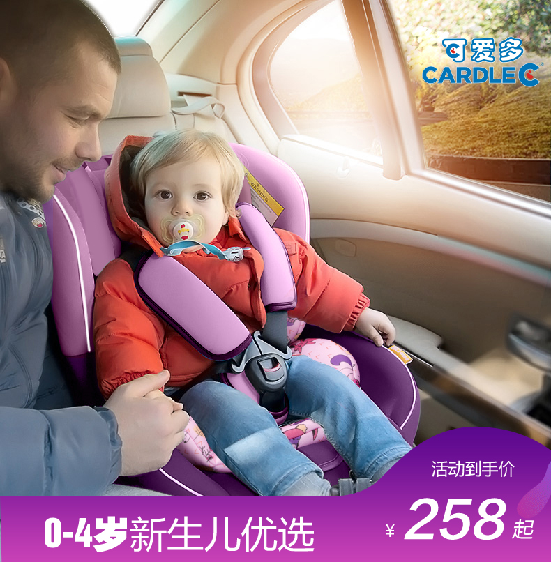 儿童安全座椅汽车用婴儿宝宝汽车载五点式0-4岁可坐可躺简易便携