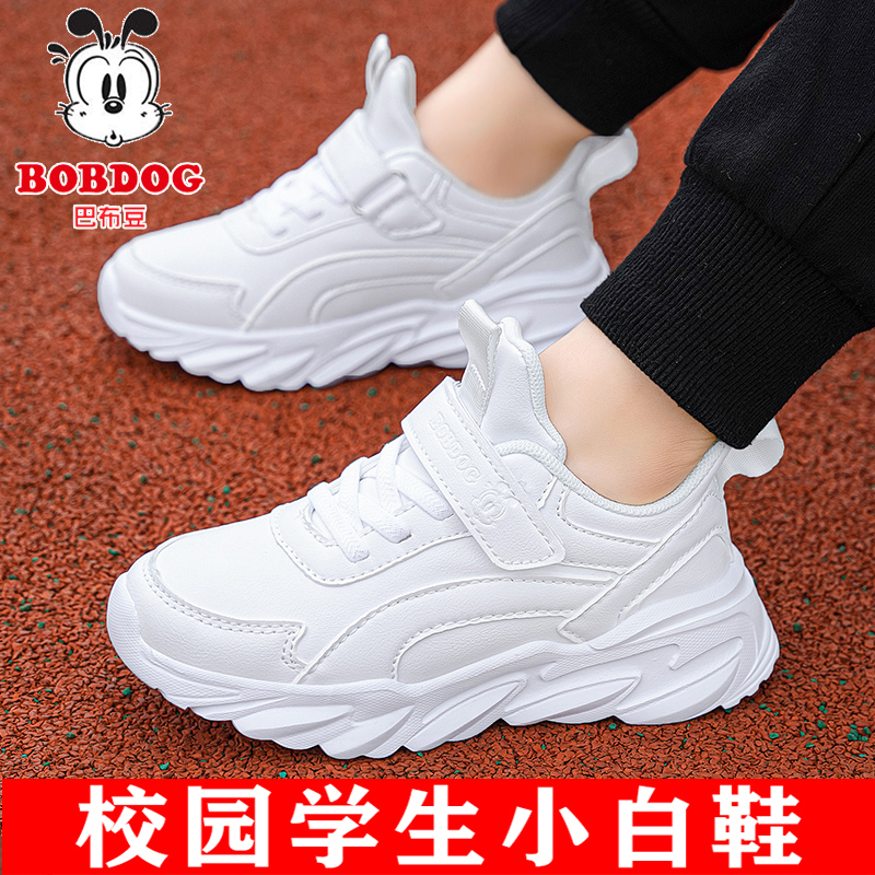 巴布豆白色童鞋儿童小白鞋学生运动鞋子韩版男女童百搭防滑跑步鞋