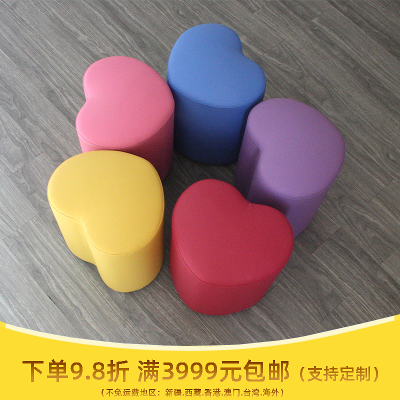北京时尚心形凳订制 皮艺沙发凳 外贸品质儿童坐凳矮凳多色可选