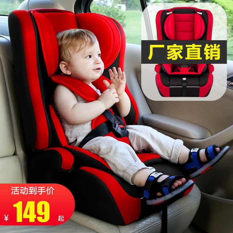 儿童安全座椅汽车用9个月-12岁婴儿宝宝小孩车载简易便携式坐椅躺