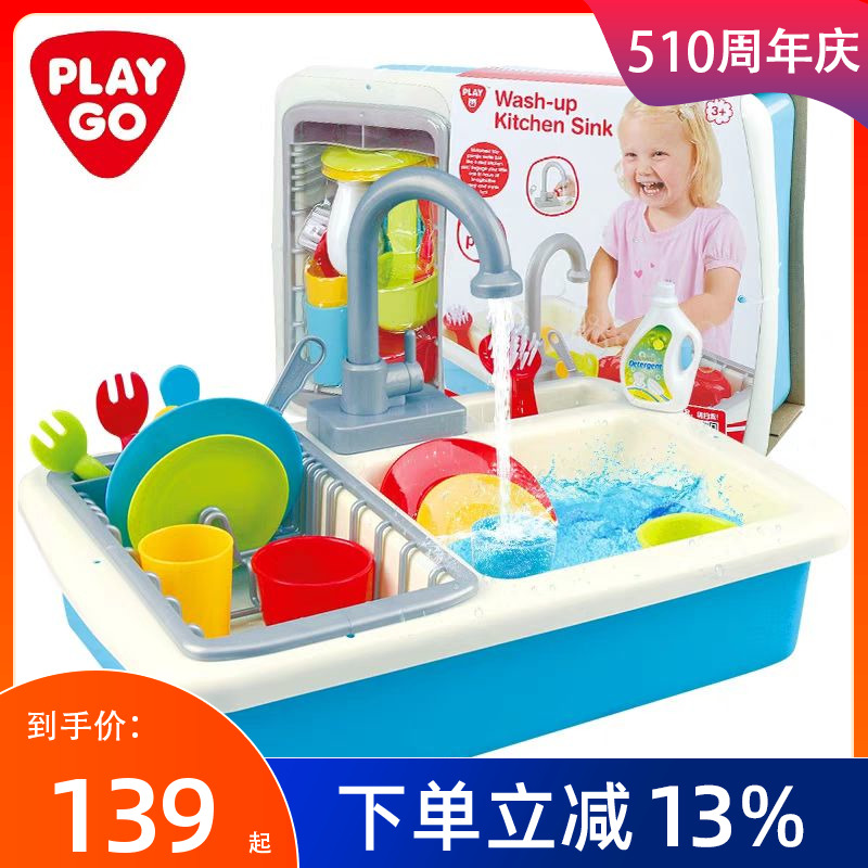 playgo贝乐高电动戏水小厨房儿童过家家玩具宝宝玩水池洗碗可出水