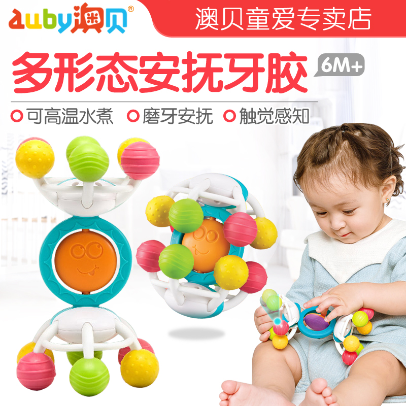 澳贝安抚牙胶手抓球0-1岁宝宝益智手摇铃水煮新生婴儿玩具3个月12