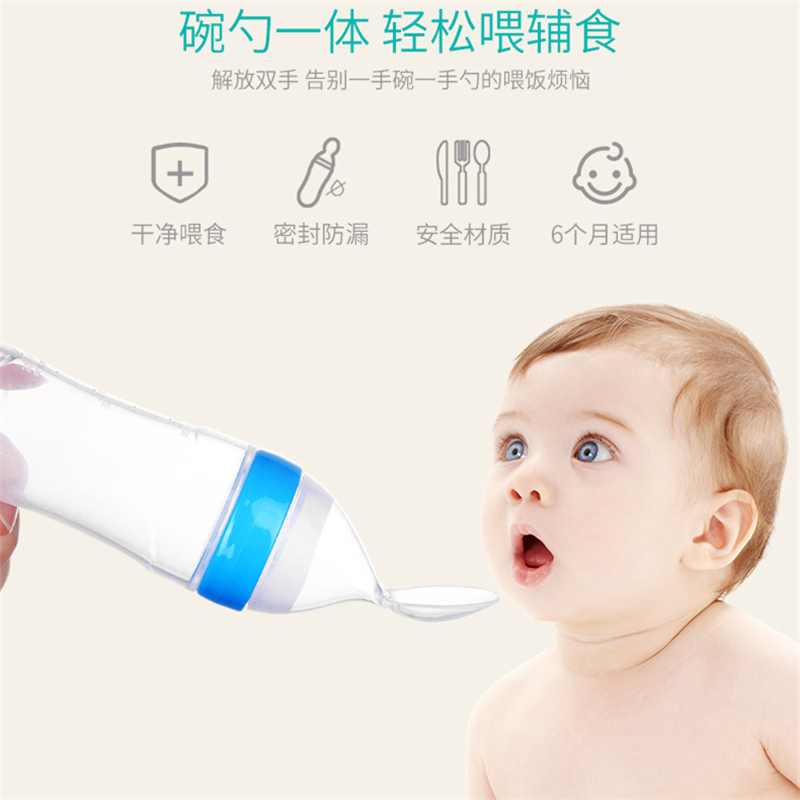 米糊瓶米糊勺子奶瓶婴儿喂养喂奶挤压式硅胶餐具神器宝宝吃辅食
