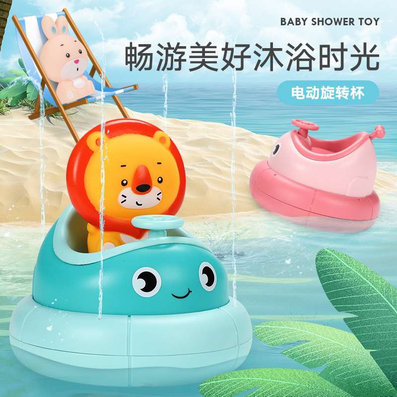洗澡玩具宝宝戏水2岁儿童电动喷水婴儿女孩游泳玩水神器家用套装
